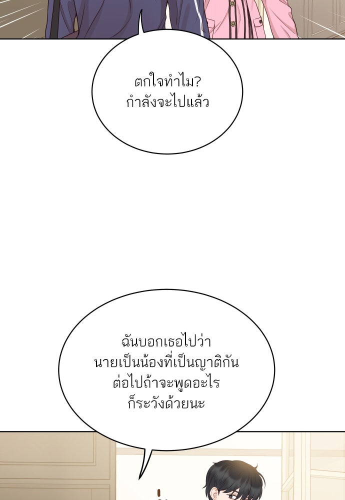 พี่น้องบ้านแกสิ - หน้า 80