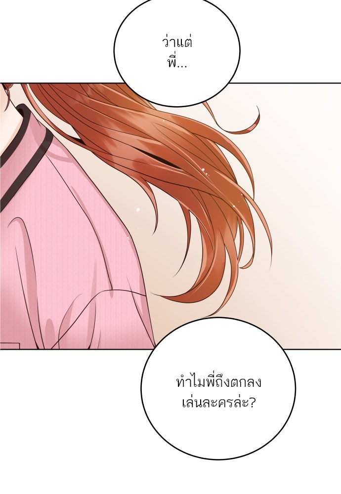 พี่น้องบ้านแกสิ - หน้า 82