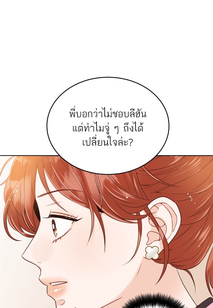 พี่น้องบ้านแกสิ - หน้า 83