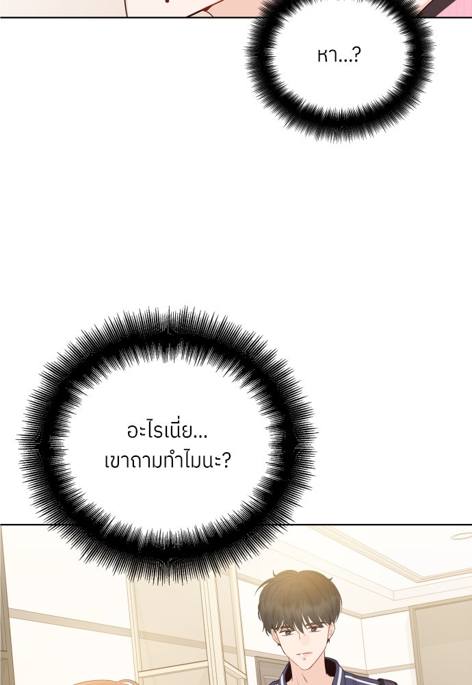 พี่น้องบ้านแกสิ - หน้า 84