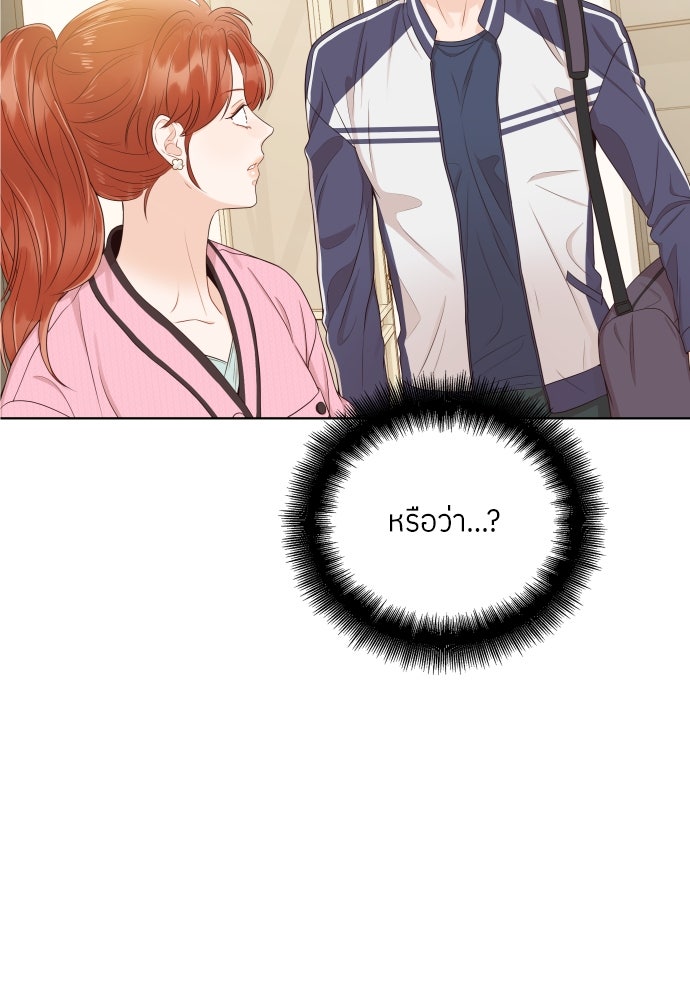 พี่น้องบ้านแกสิ - หน้า 85