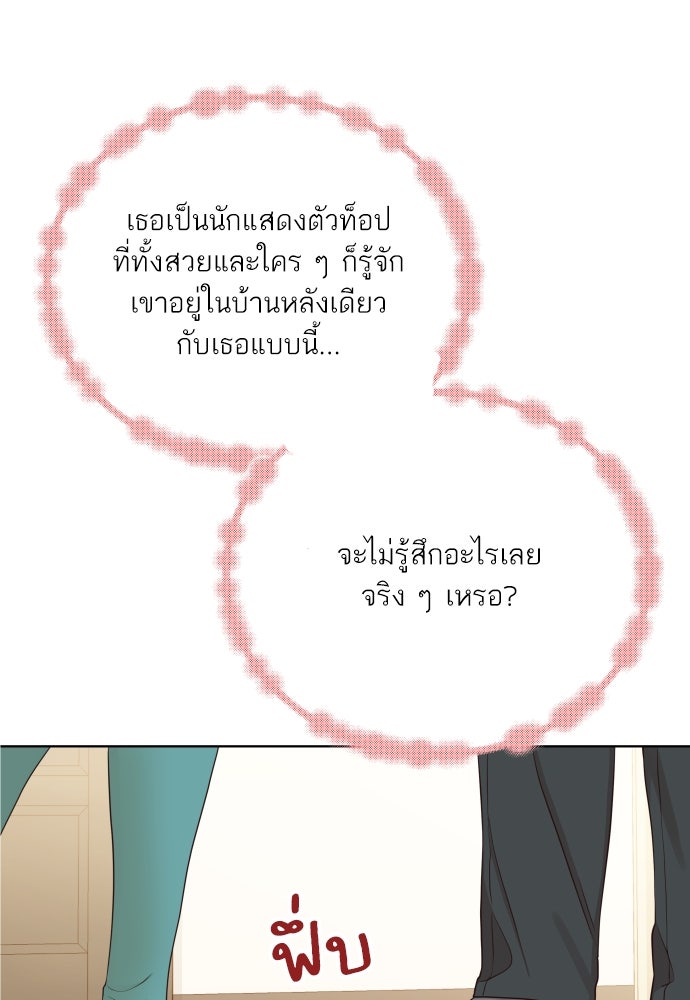พี่น้องบ้านแกสิ - หน้า 86