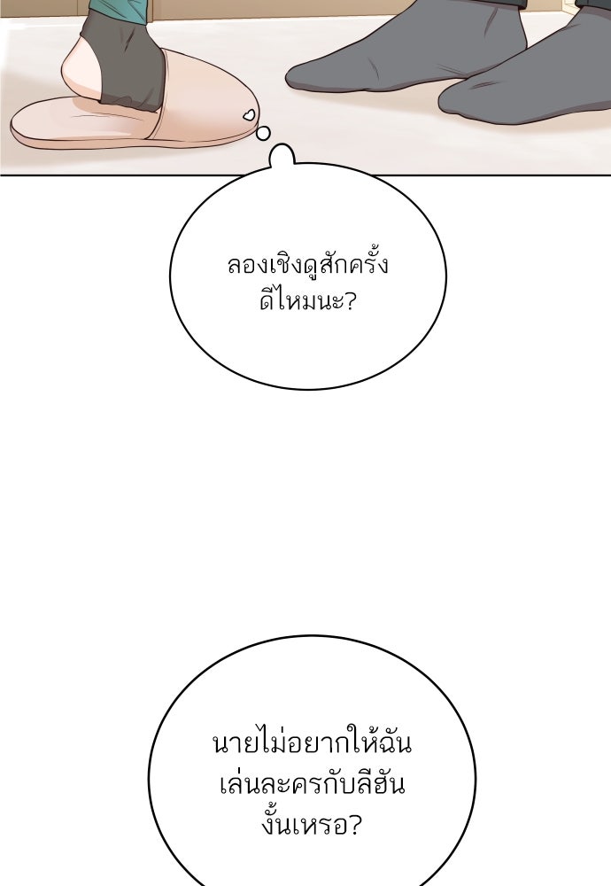 พี่น้องบ้านแกสิ - หน้า 87