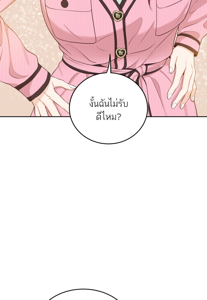 พี่น้องบ้านแกสิ - หน้า 89