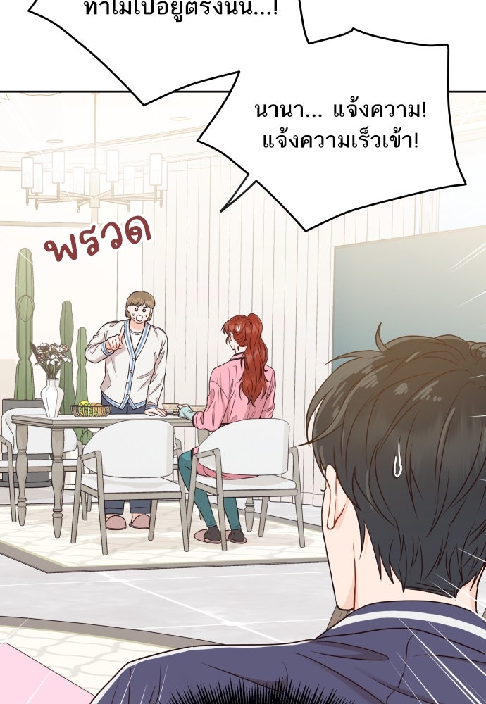 พี่น้องบ้านแกสิ - หน้า 9