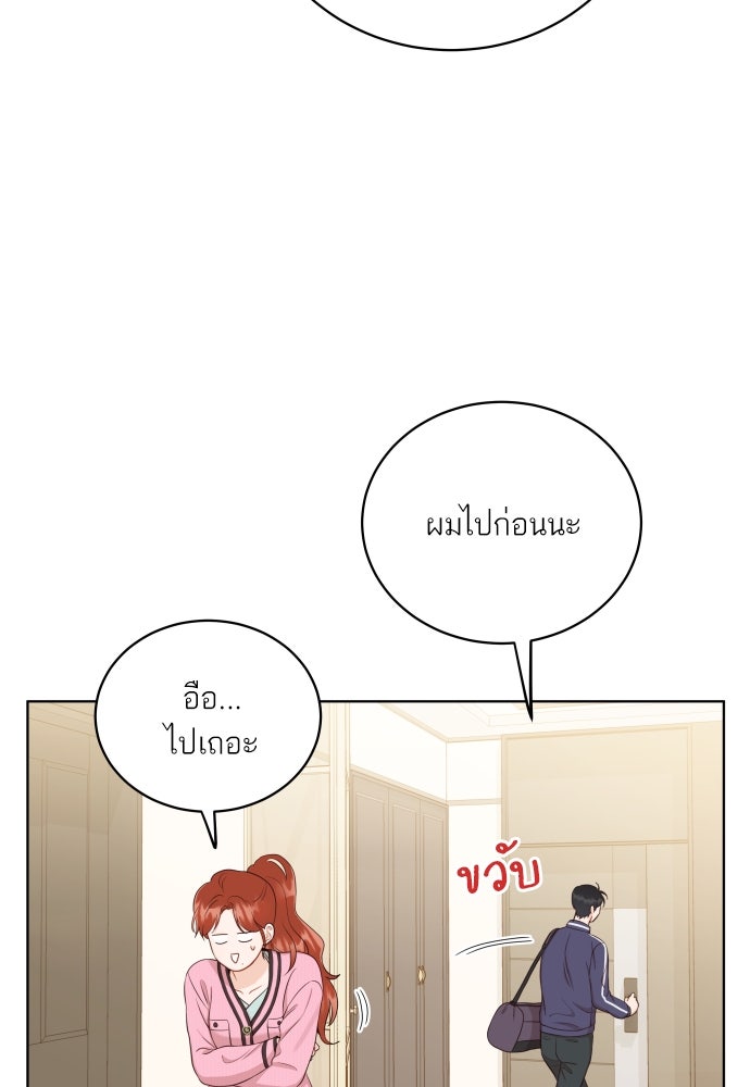 พี่น้องบ้านแกสิ - หน้า 91