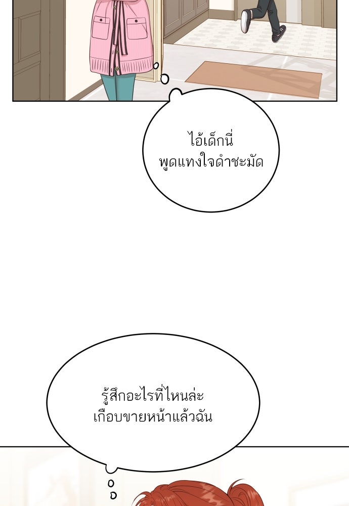 พี่น้องบ้านแกสิ - หน้า 92