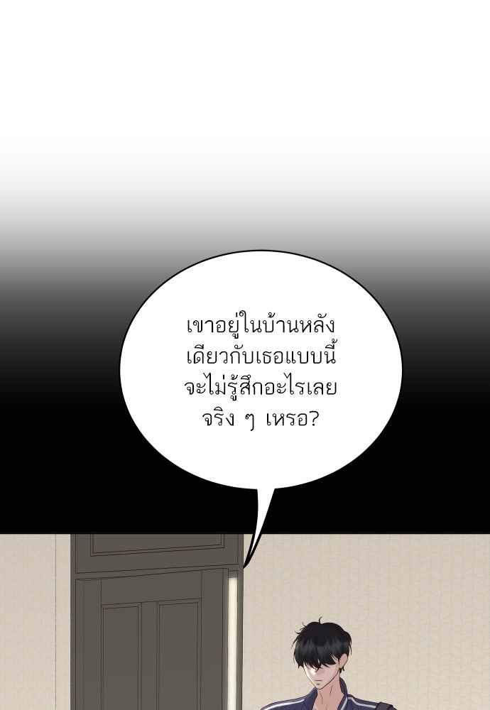พี่น้องบ้านแกสิ - หน้า 95