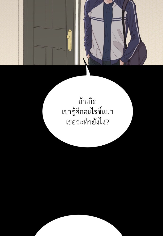 พี่น้องบ้านแกสิ - หน้า 96