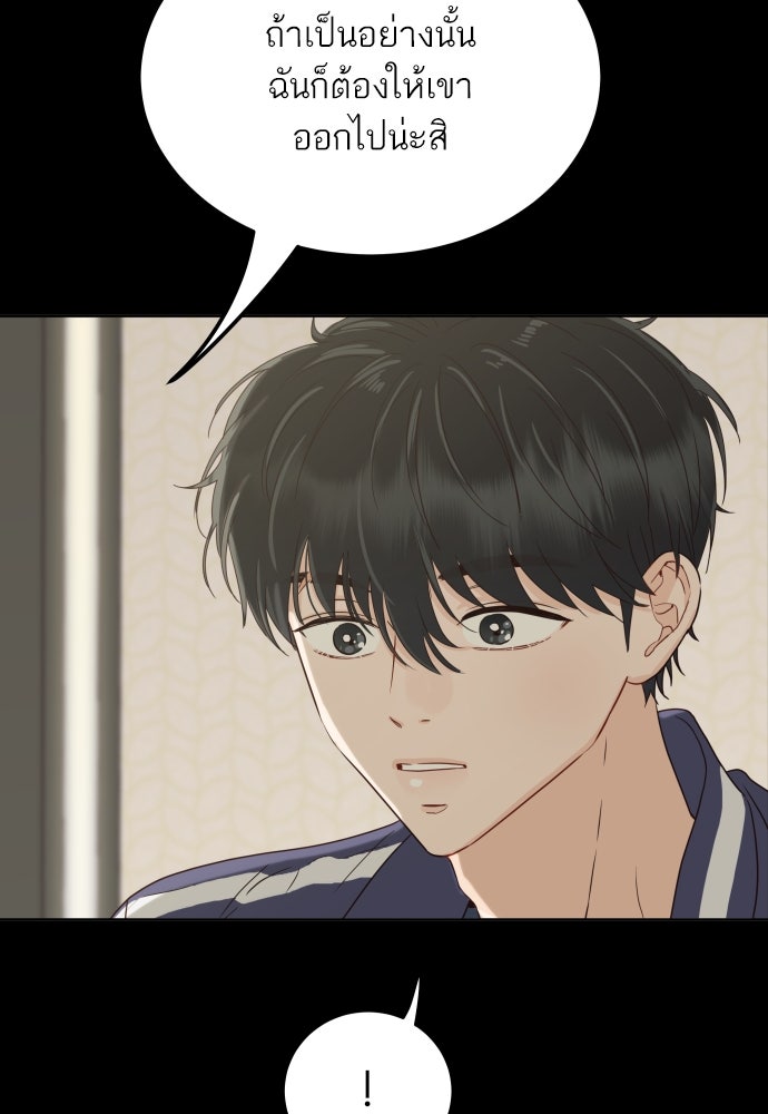 พี่น้องบ้านแกสิ - หน้า 97