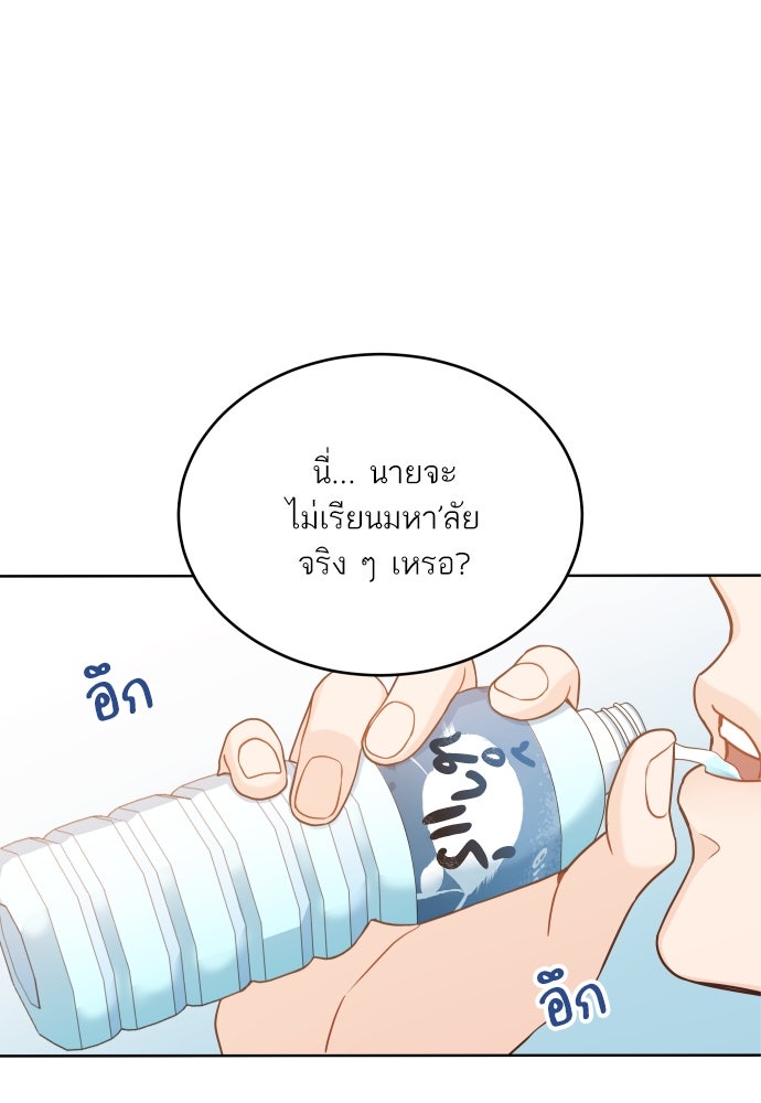 พี่น้องบ้านแกสิ - หน้า 10