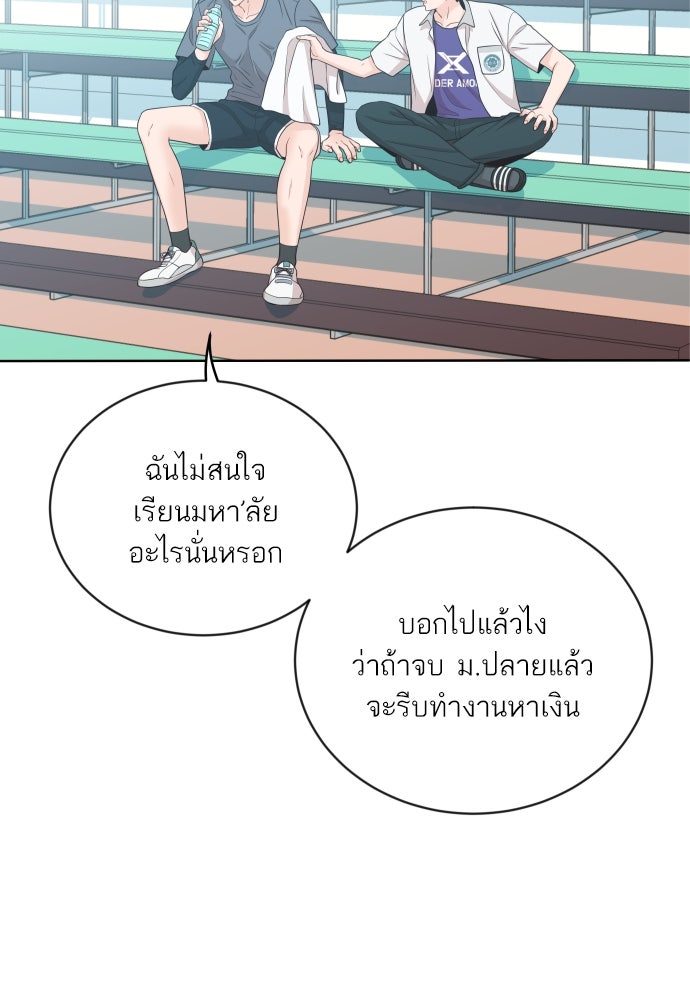 พี่น้องบ้านแกสิ - หน้า 12