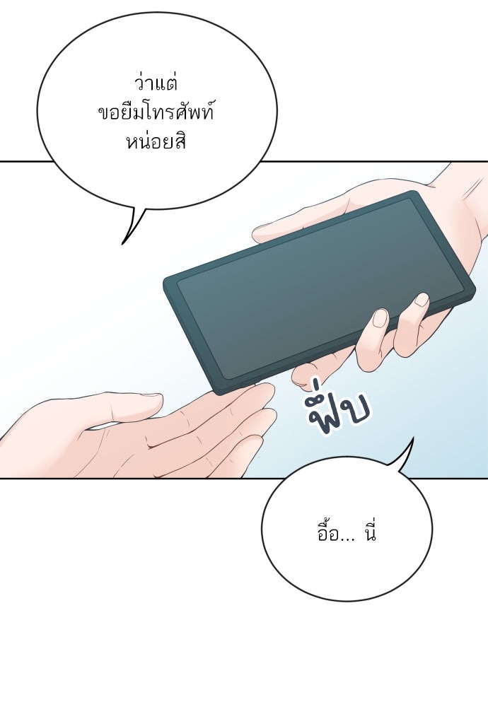 พี่น้องบ้านแกสิ - หน้า 13