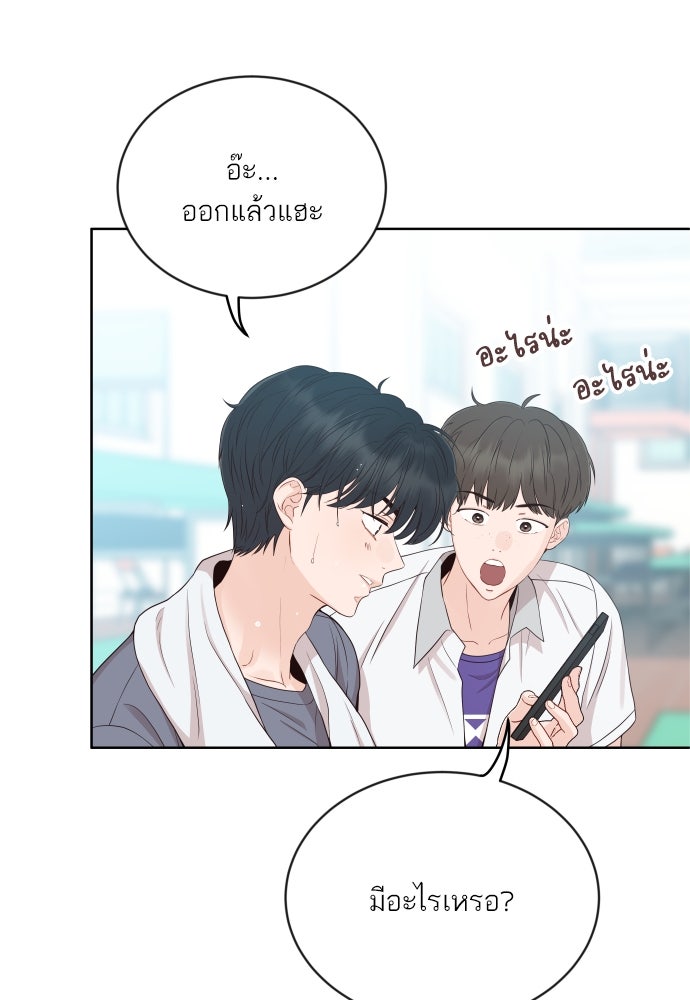 พี่น้องบ้านแกสิ - หน้า 14