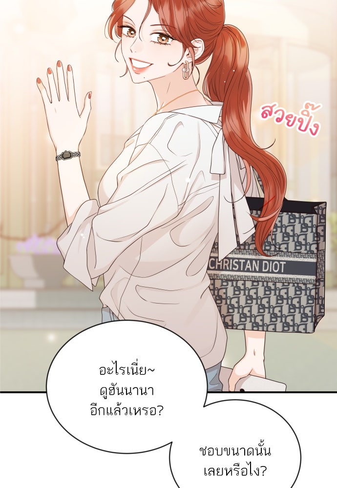 พี่น้องบ้านแกสิ - หน้า 16