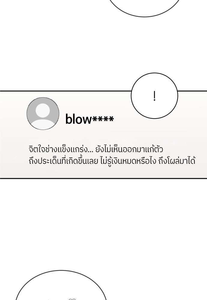 พี่น้องบ้านแกสิ - หน้า 17