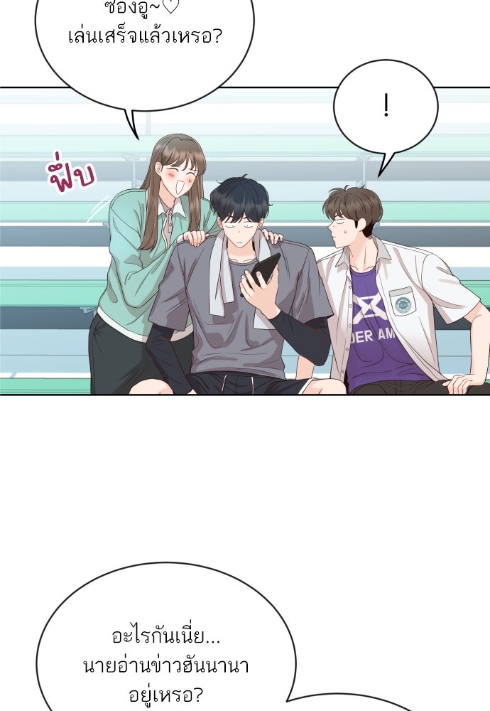 พี่น้องบ้านแกสิ - หน้า 18