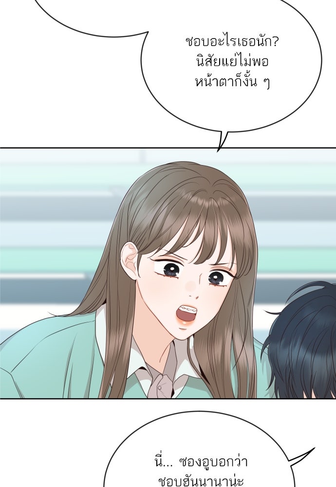 พี่น้องบ้านแกสิ - หน้า 19