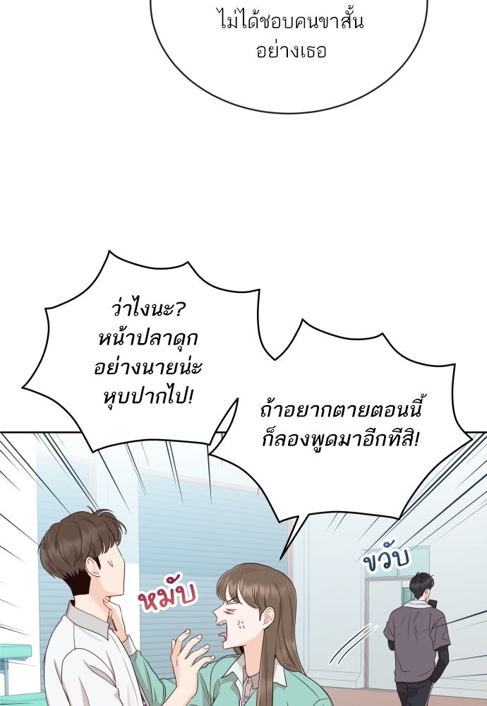 พี่น้องบ้านแกสิ - หน้า 20