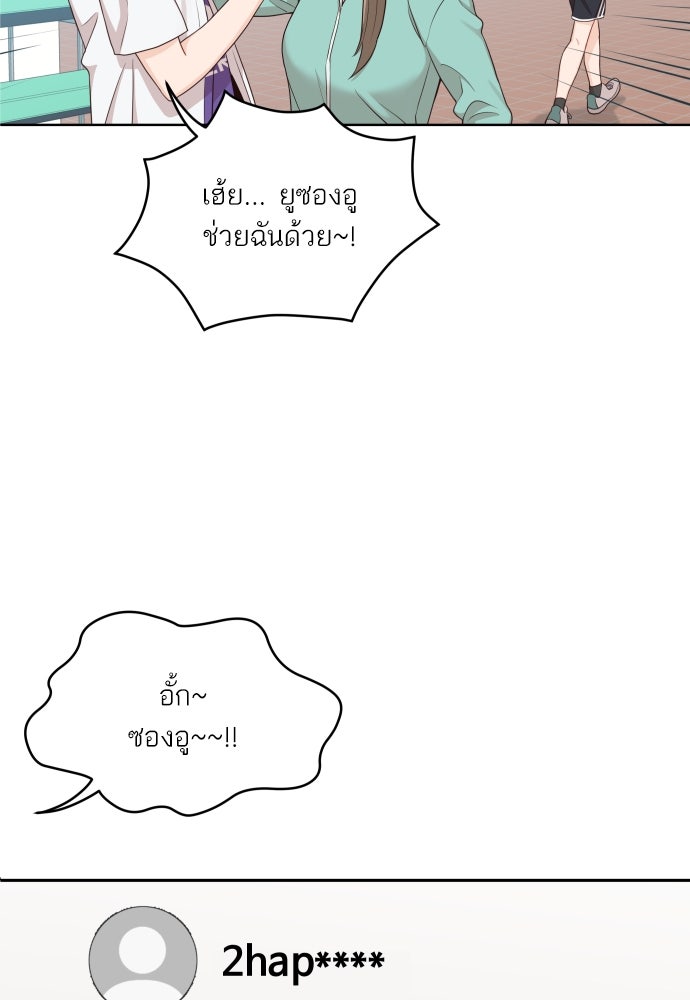 พี่น้องบ้านแกสิ - หน้า 21