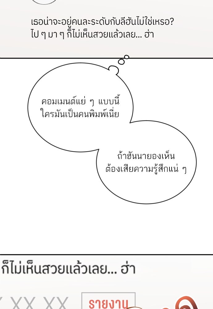 พี่น้องบ้านแกสิ - หน้า 22