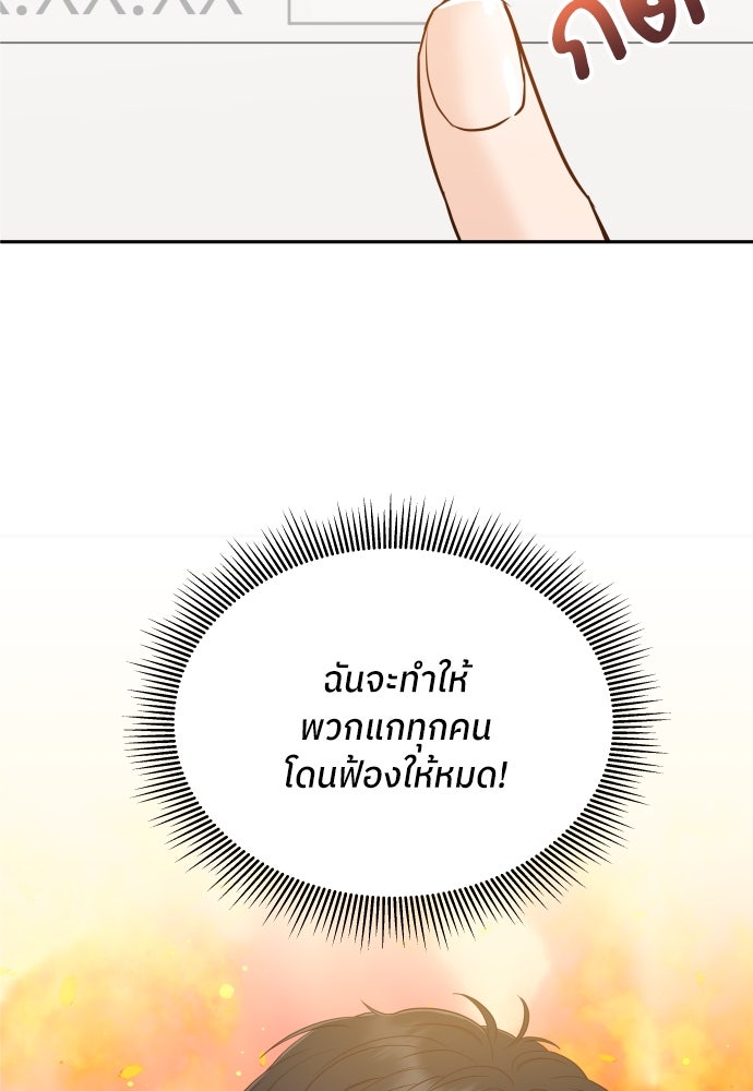 พี่น้องบ้านแกสิ - หน้า 23