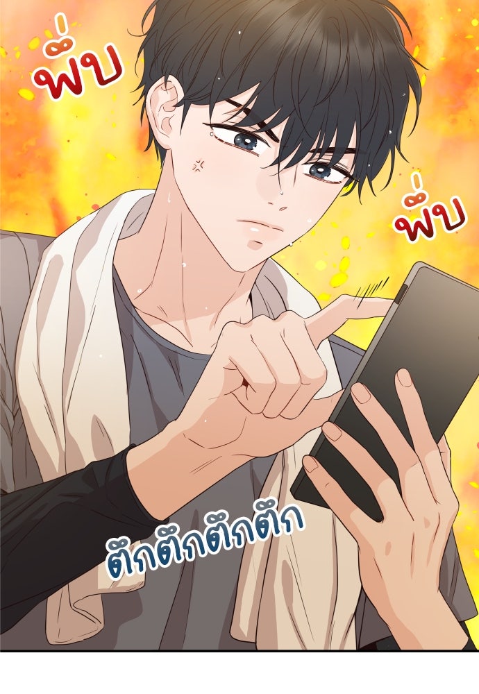 พี่น้องบ้านแกสิ - หน้า 24