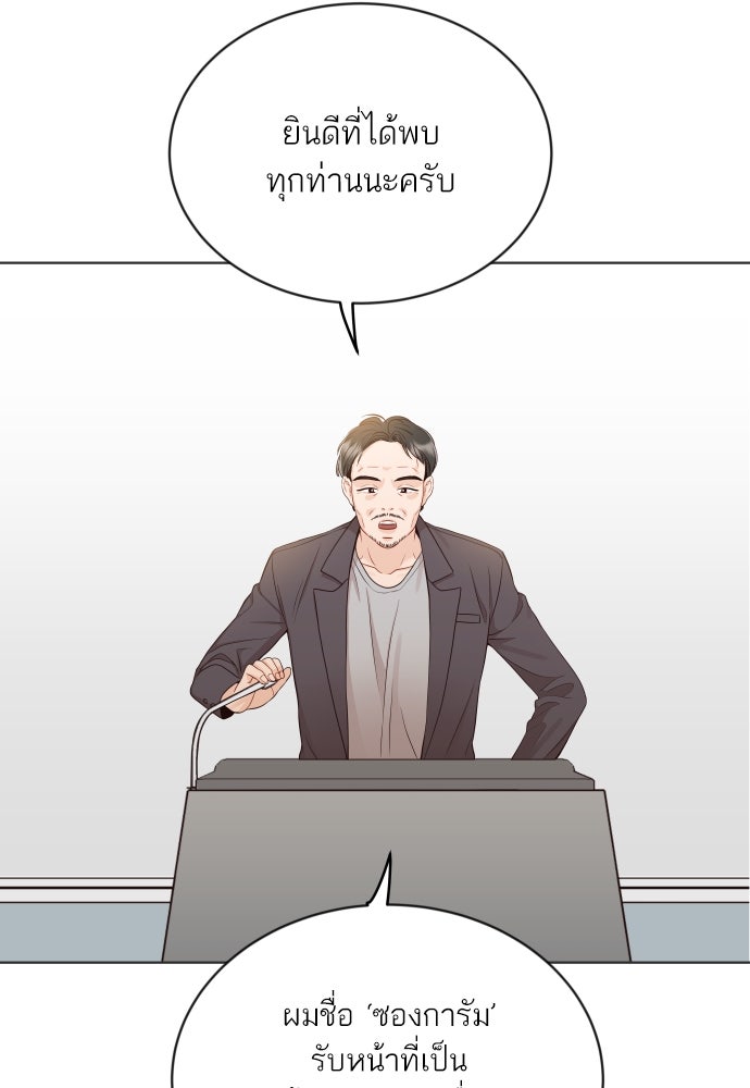พี่น้องบ้านแกสิ - หน้า 28