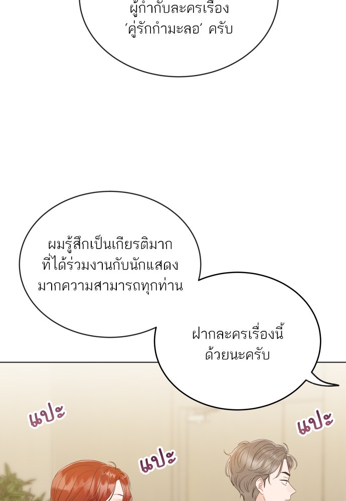 พี่น้องบ้านแกสิ - หน้า 29