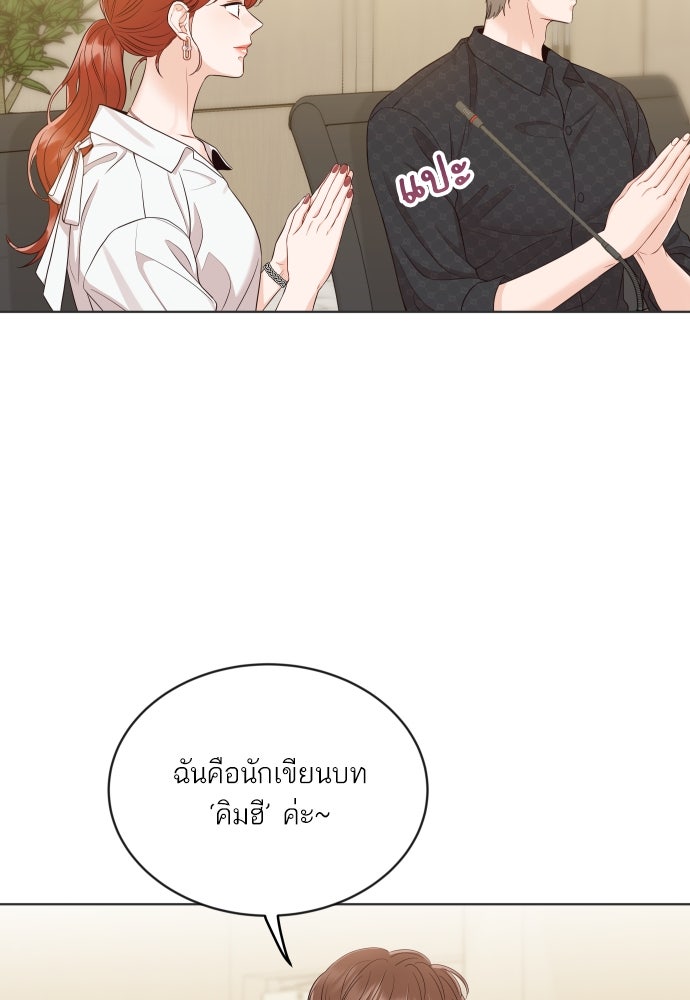 พี่น้องบ้านแกสิ - หน้า 30