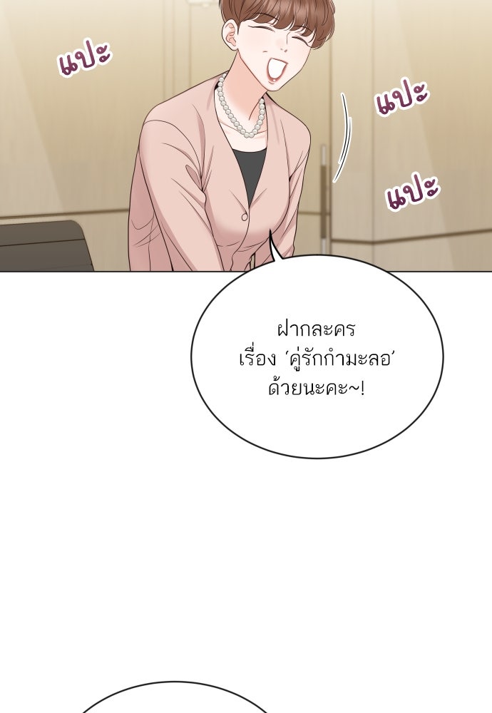 พี่น้องบ้านแกสิ - หน้า 31