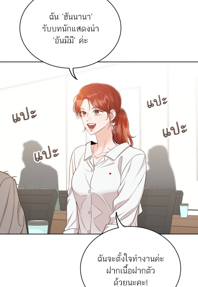 พี่น้องบ้านแกสิ - หน้า 32