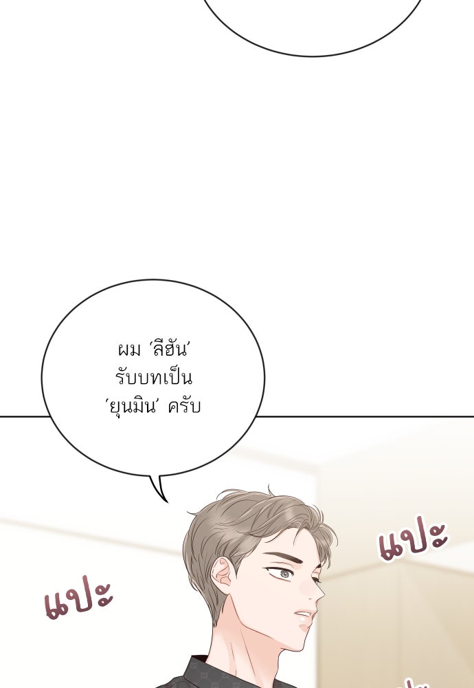 พี่น้องบ้านแกสิ - หน้า 33