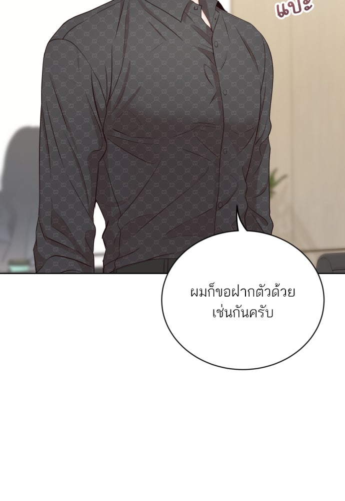 พี่น้องบ้านแกสิ - หน้า 34