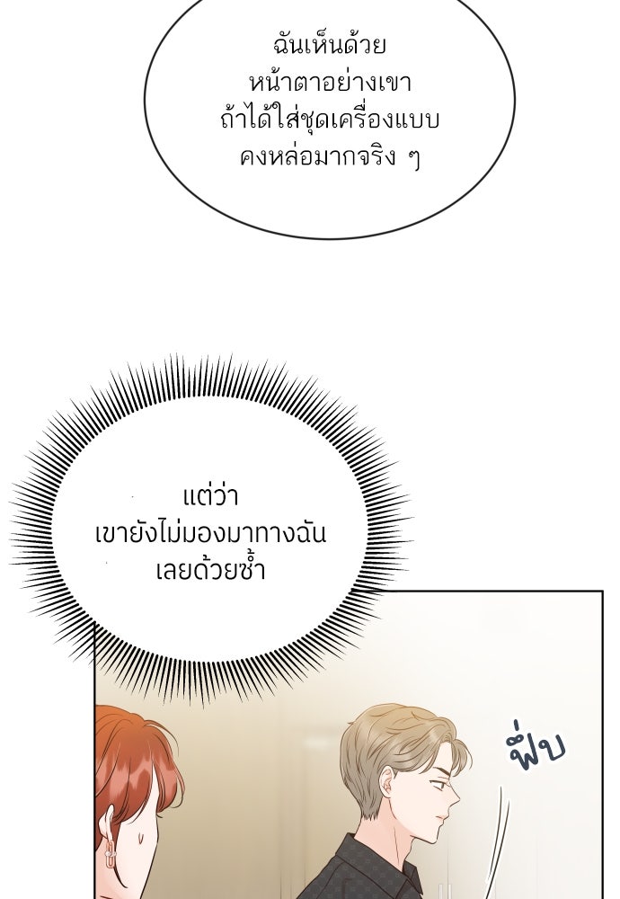 พี่น้องบ้านแกสิ - หน้า 36