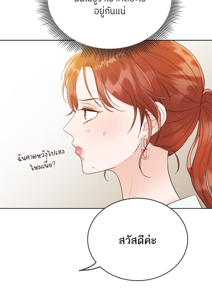 พี่น้องบ้านแกสิ - หน้า 38