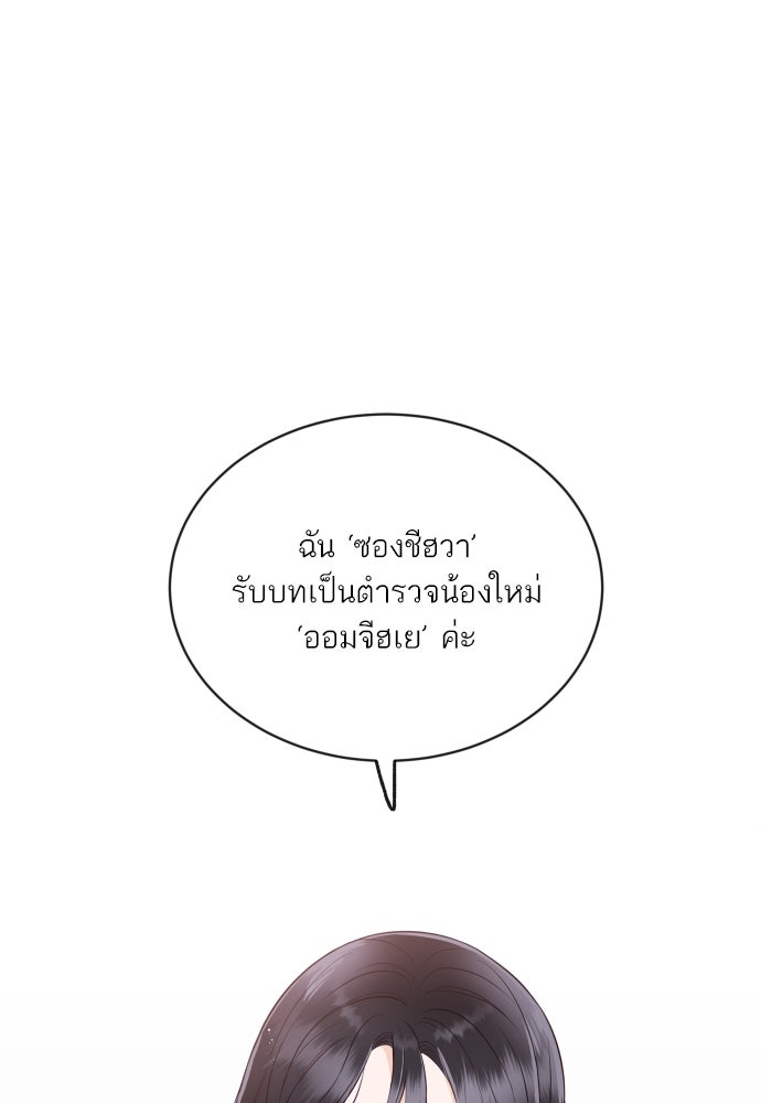 พี่น้องบ้านแกสิ - หน้า 39