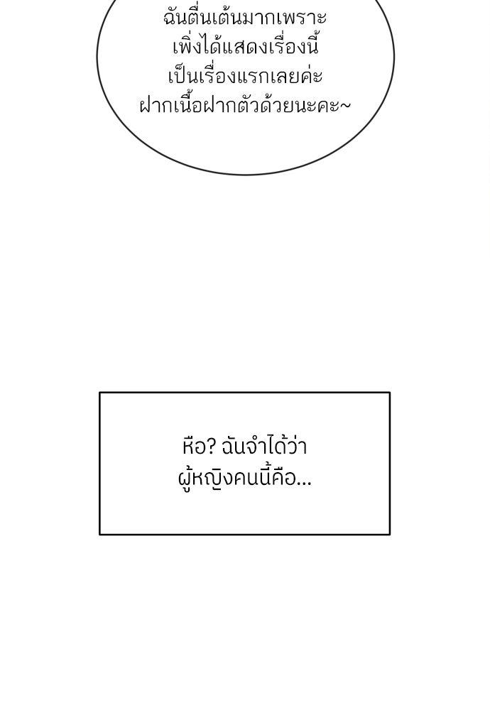 พี่น้องบ้านแกสิ - หน้า 41
