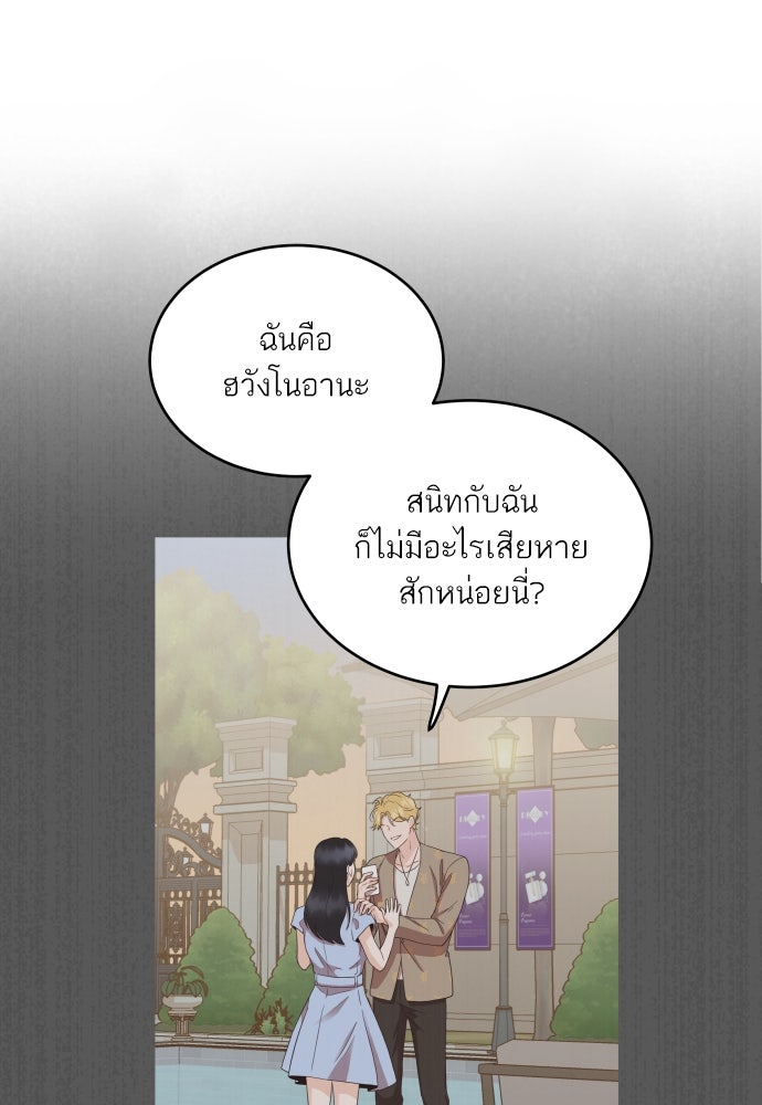 พี่น้องบ้านแกสิ - หน้า 42