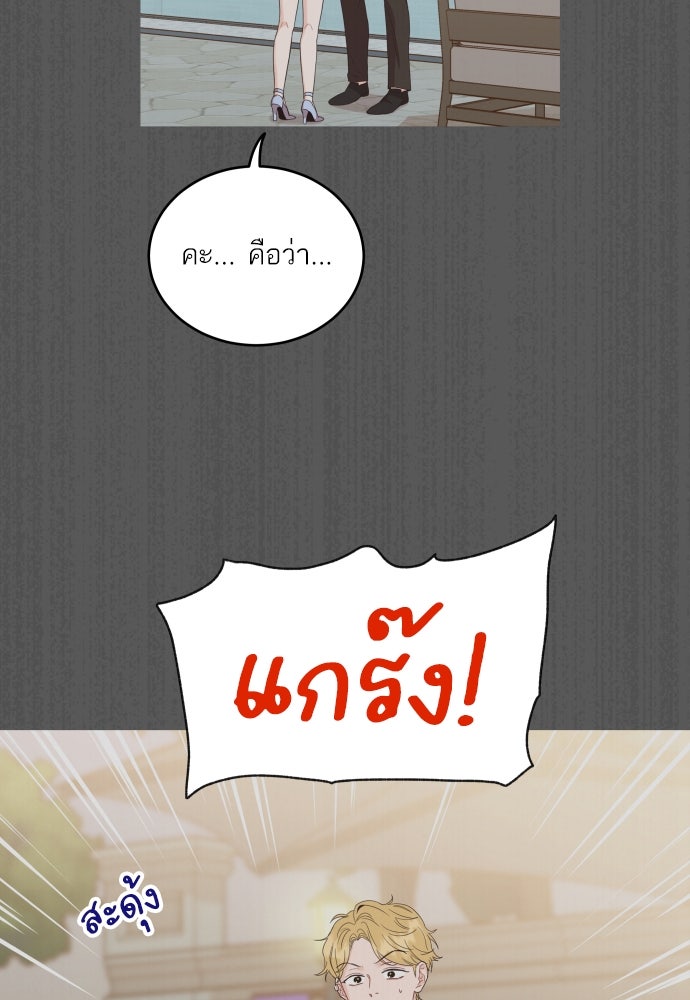 พี่น้องบ้านแกสิ - หน้า 43