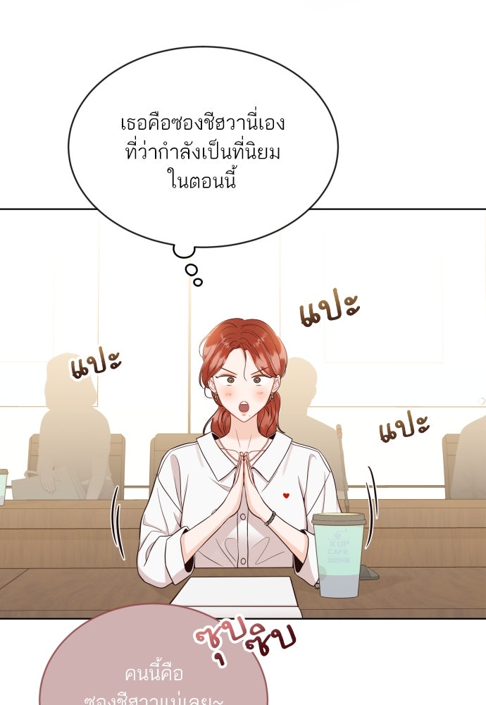 พี่น้องบ้านแกสิ - หน้า 45