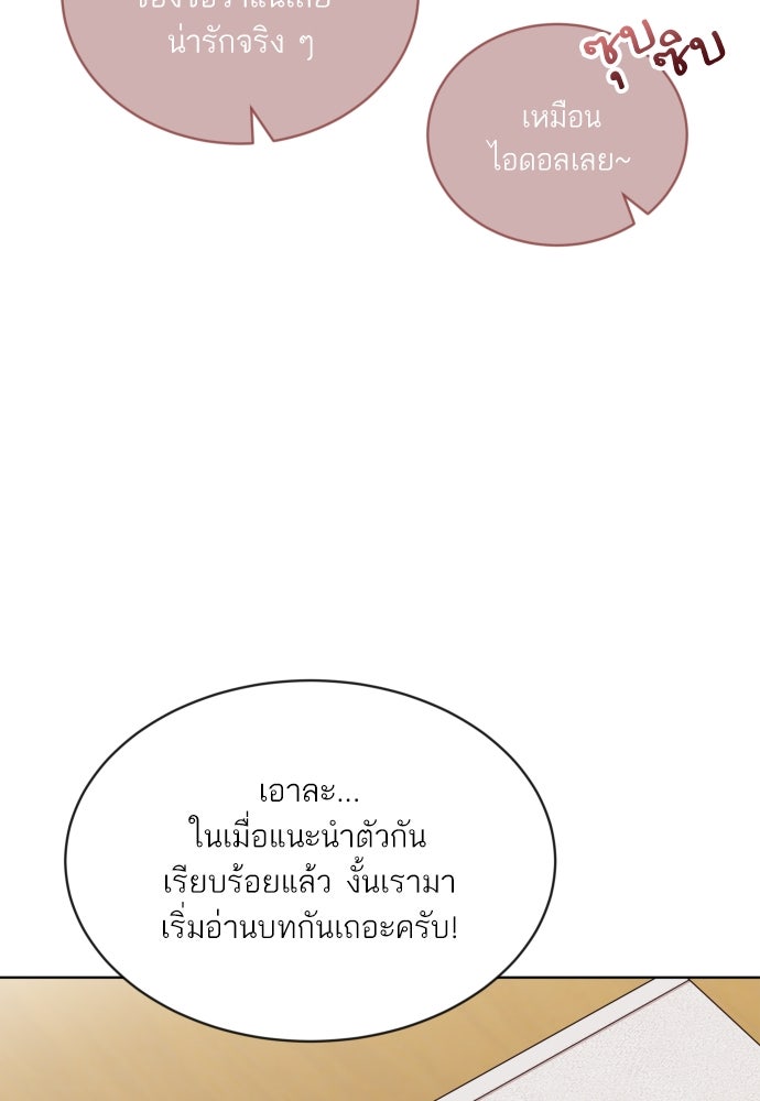 พี่น้องบ้านแกสิ - หน้า 46