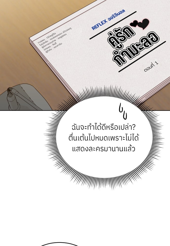 พี่น้องบ้านแกสิ - หน้า 47