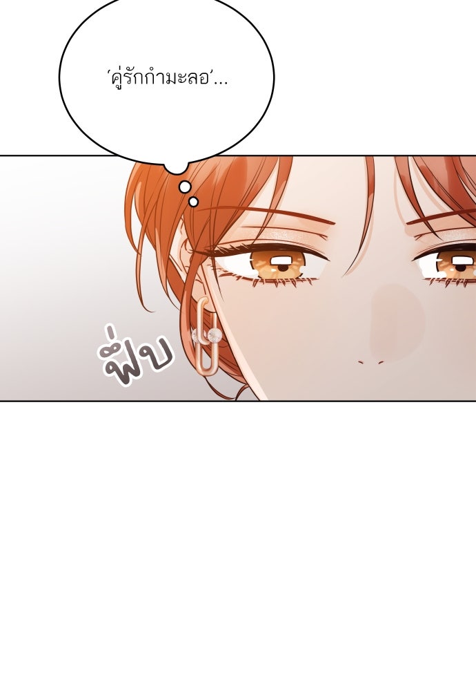 พี่น้องบ้านแกสิ - หน้า 48
