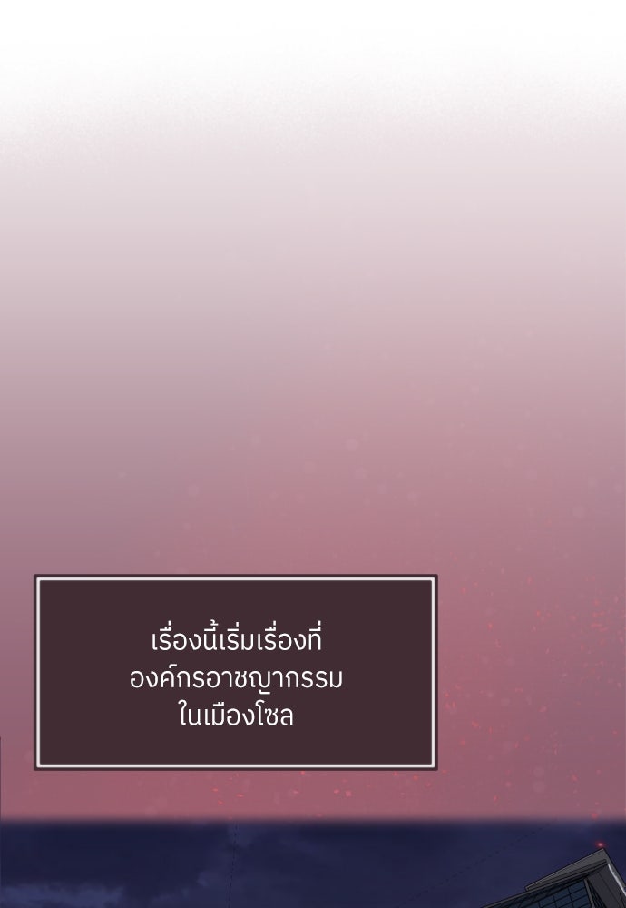 พี่น้องบ้านแกสิ - หน้า 49
