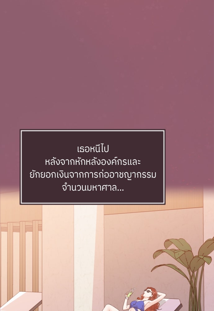 พี่น้องบ้านแกสิ - หน้า 52