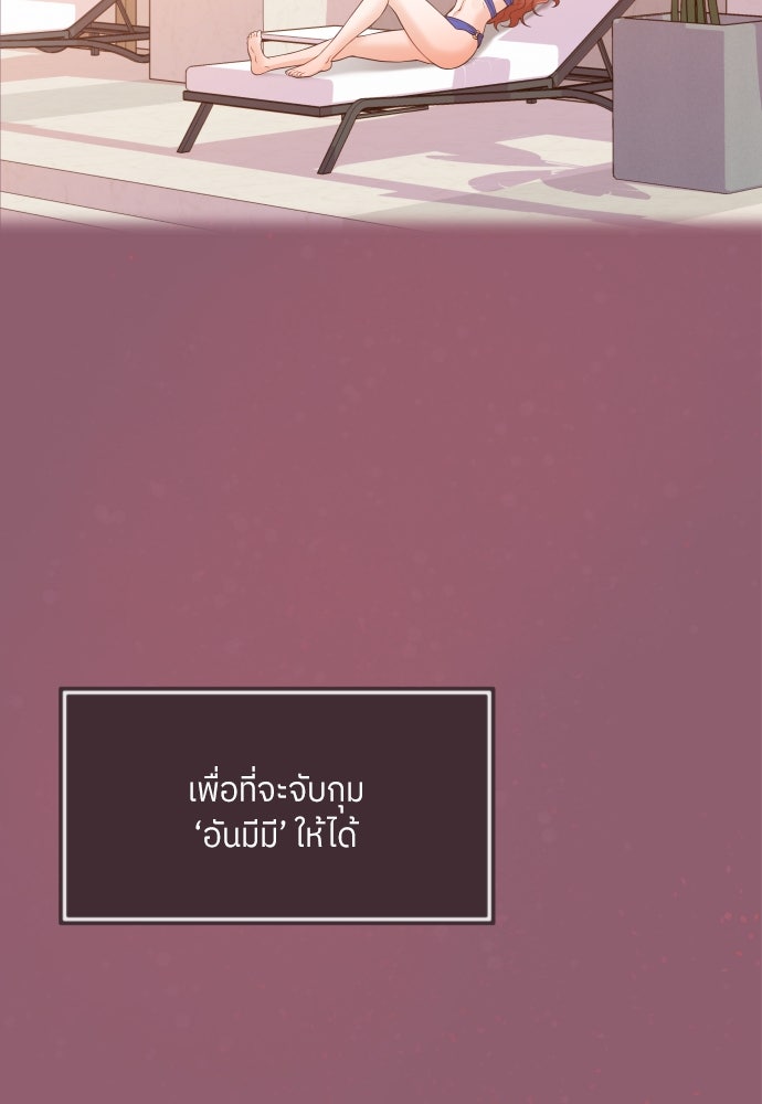 พี่น้องบ้านแกสิ - หน้า 53