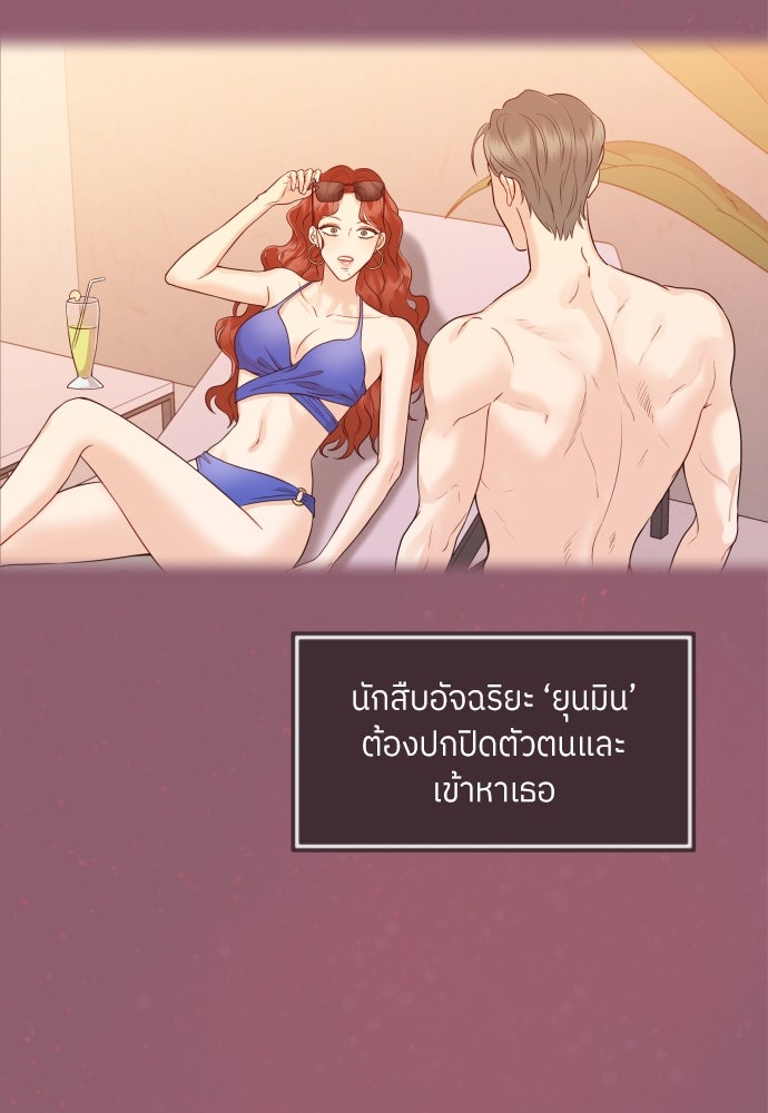 พี่น้องบ้านแกสิ - หน้า 54