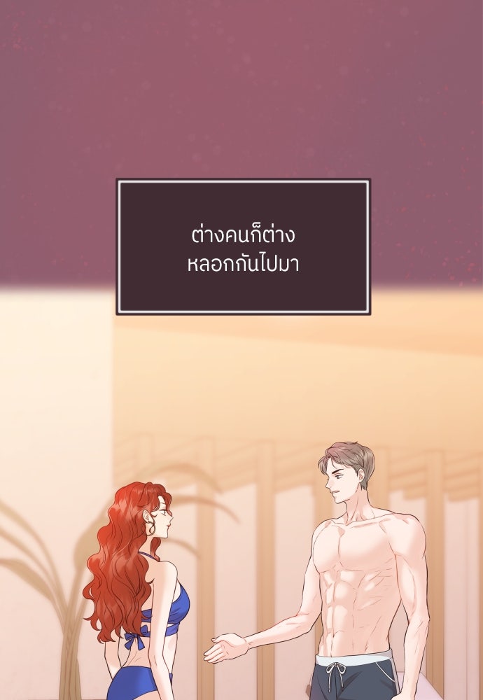 พี่น้องบ้านแกสิ - หน้า 55