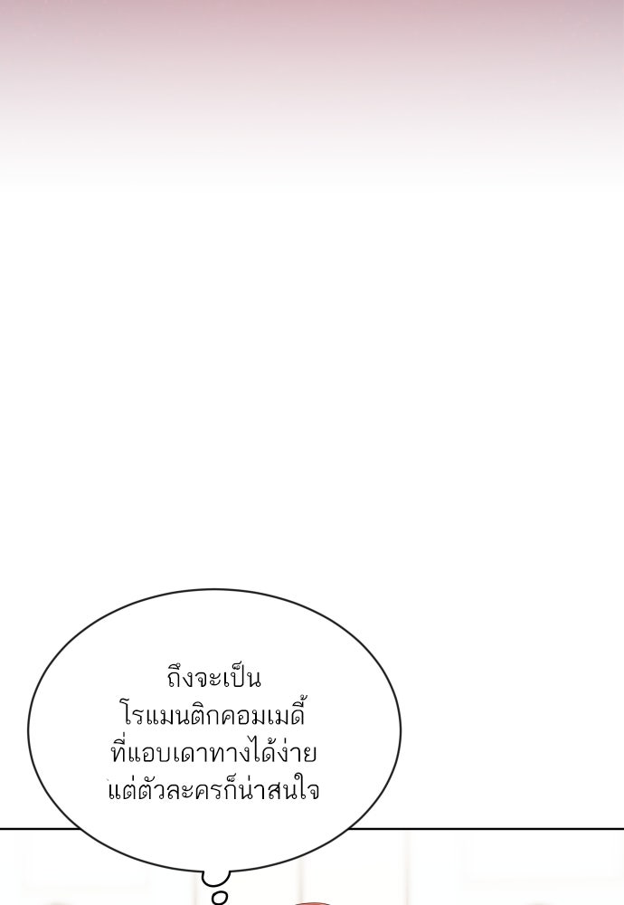 พี่น้องบ้านแกสิ - หน้า 57